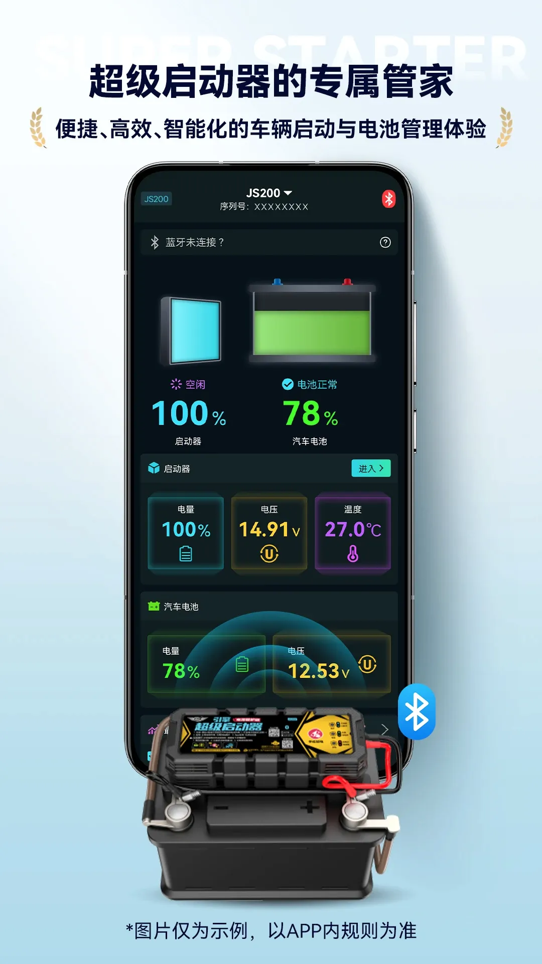 Super Starter(����������App)v1.4.9 ��׿��