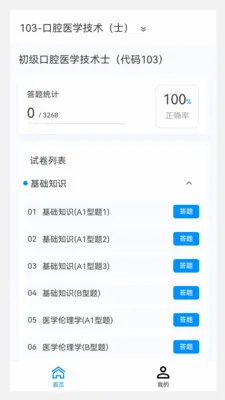 ������ʦԭ���2026�ٷ����°汾v1.5.0 ��׿��