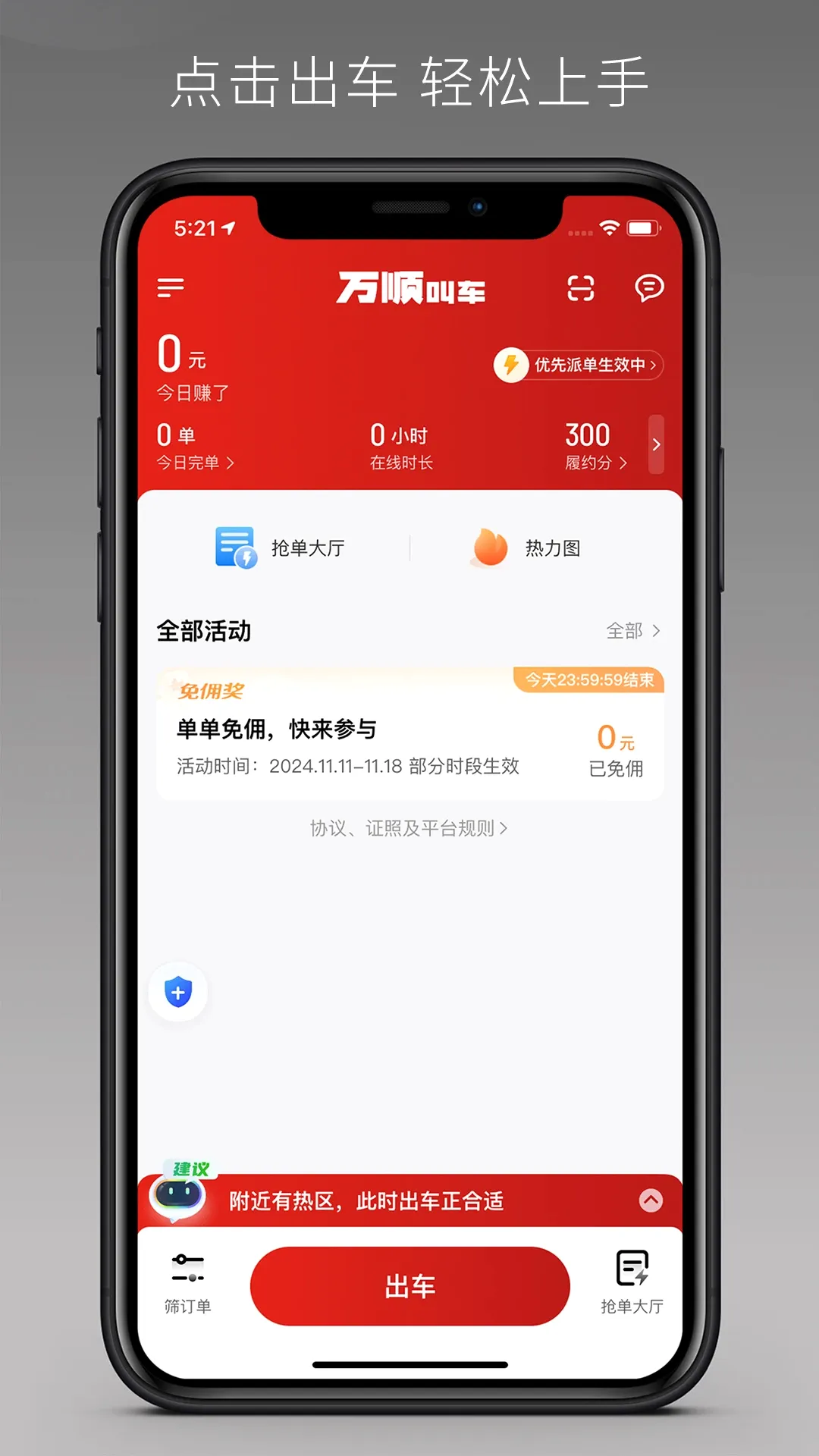 ��˳�������ٰ�(��˳��������ƽ̨)v1.27.0 ��׿��
