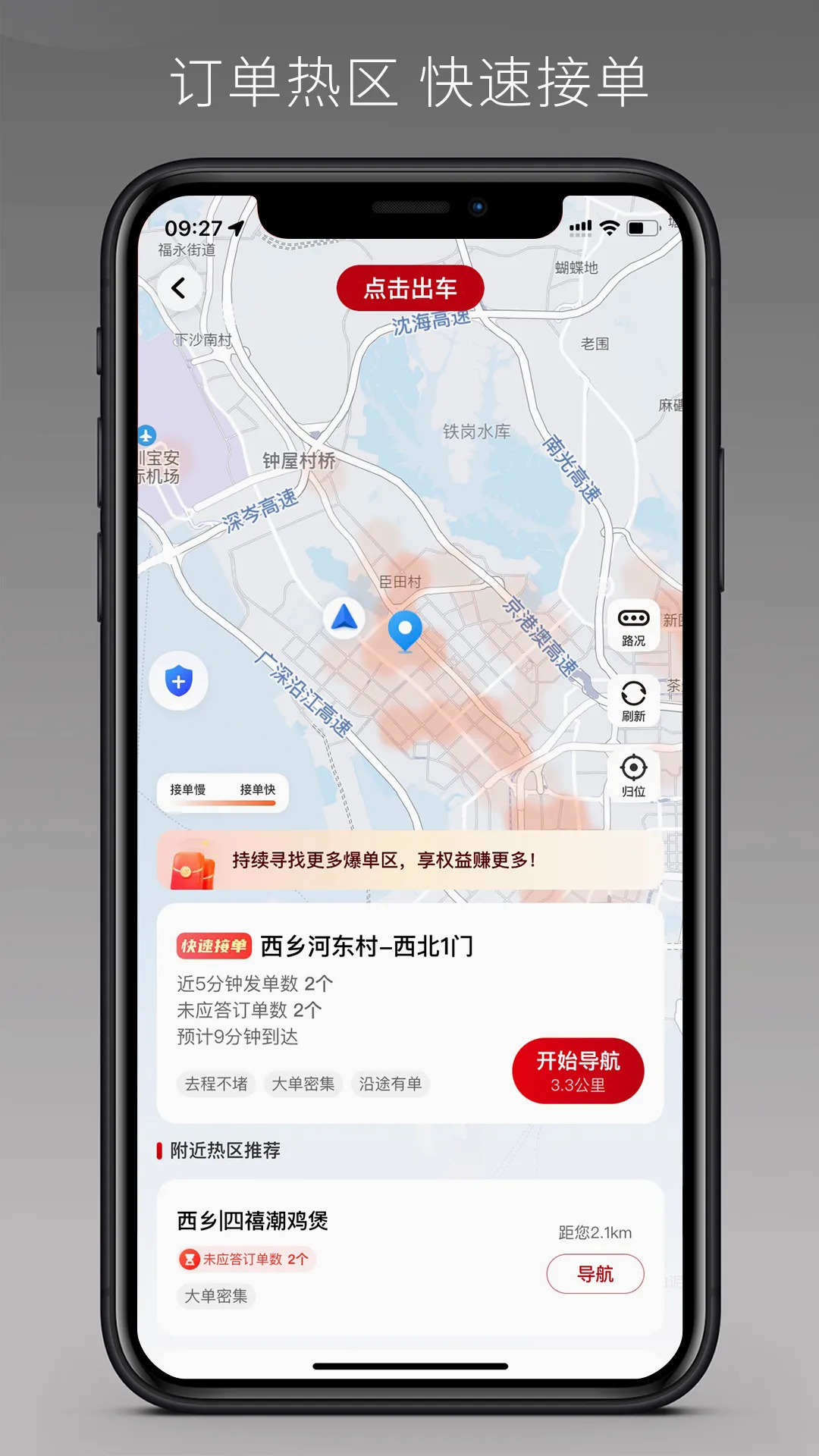 ��˳�������ٰ�(��˳��������ƽ̨)v1.27.0 ��׿��