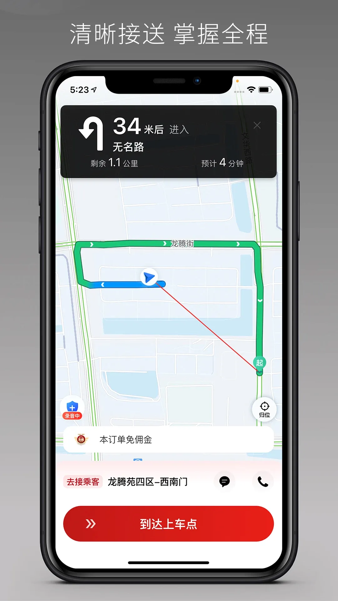 ��˳�������ٰ�(��˳��������ƽ̨)v1.27.0 ��׿��