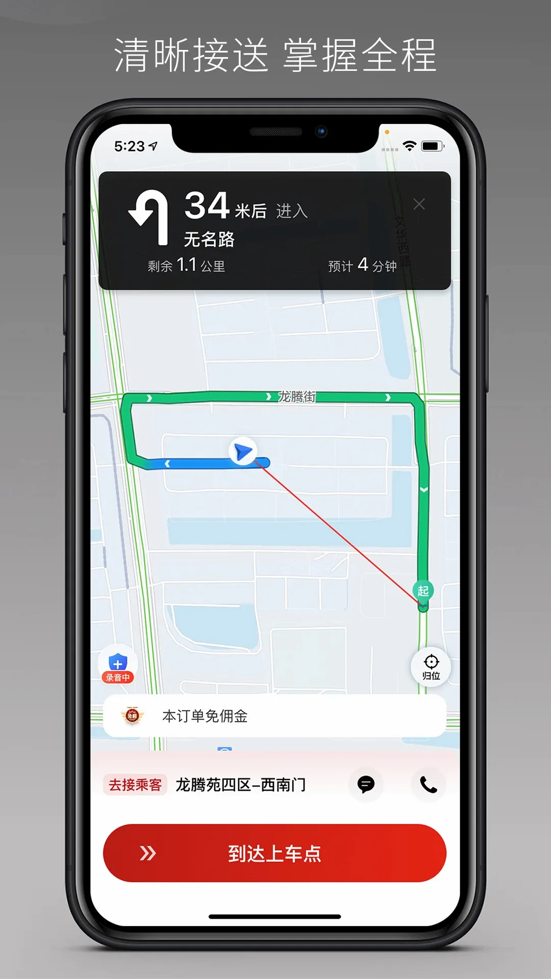 万顺车主极速版(万顺车主服务平台) 万顺车主极速版(万顺车主服务平台)