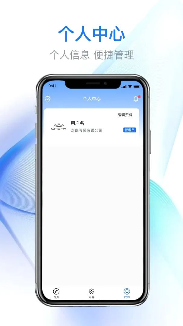 E奇赢(奇瑞运营APP) E奇赢(奇瑞运营APP)