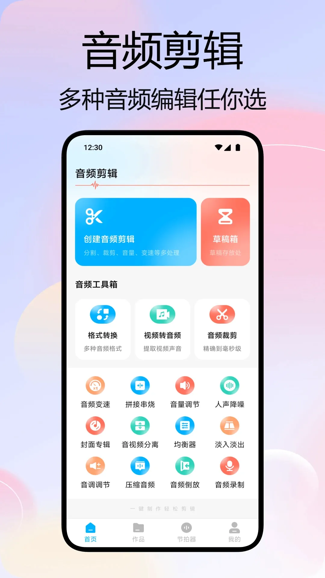 �ű�������(��Ƶ��������)v1.4 ��׿��