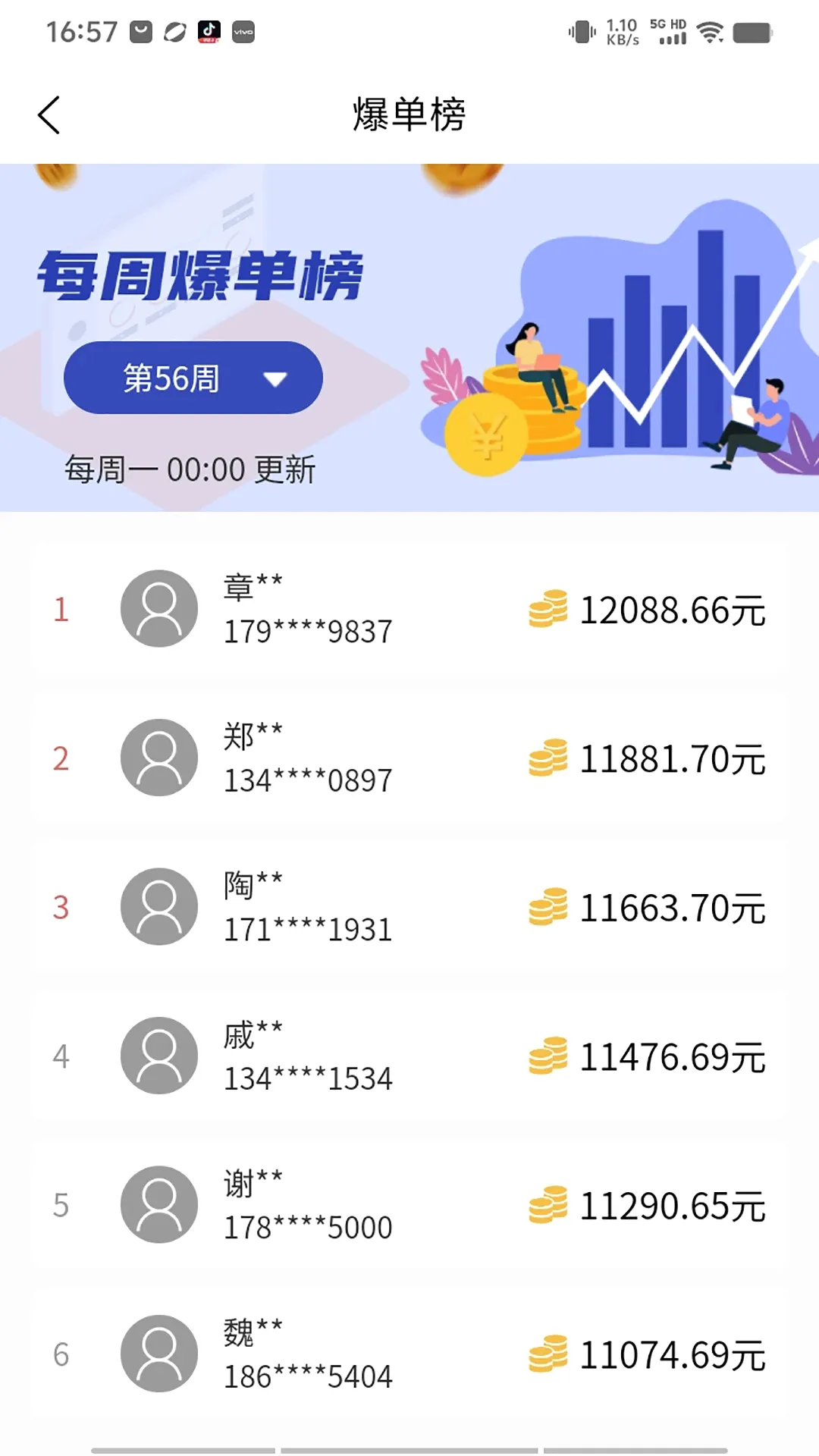 ��۳�2026���°汾v1.0.50 �ֻ���