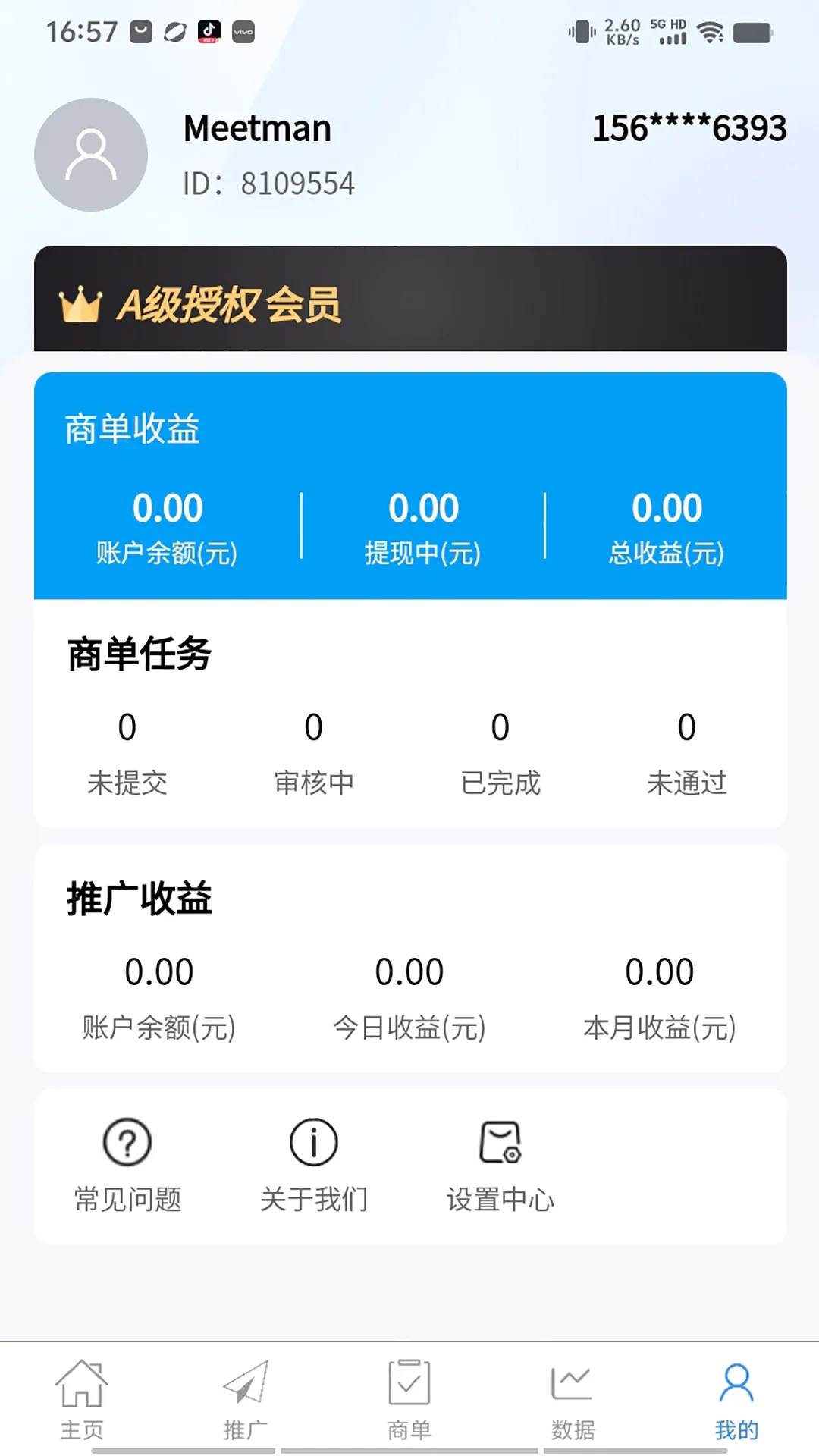 ��۳�2026���°汾v1.0.50 �ֻ���