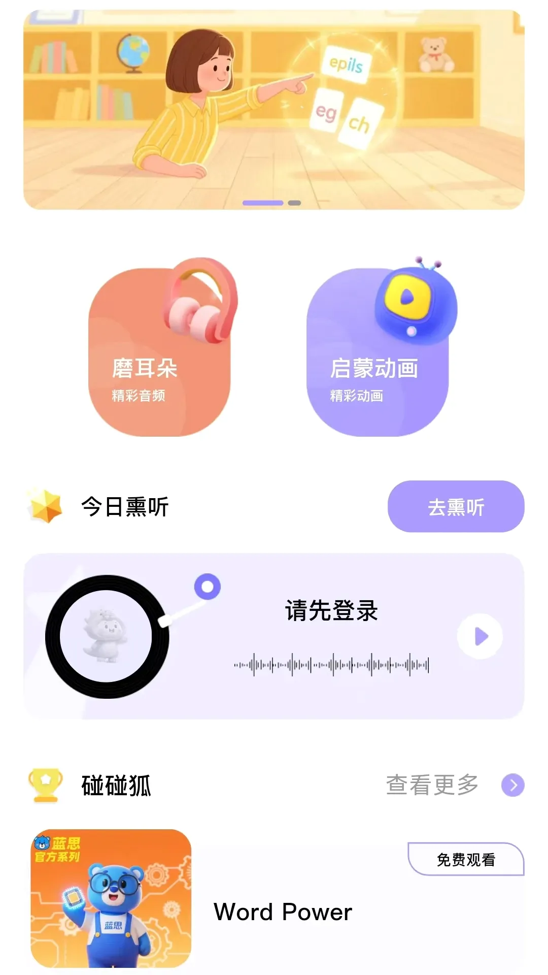 蓝思原版英语2026最新版本 蓝思原版英语2026最新版本
