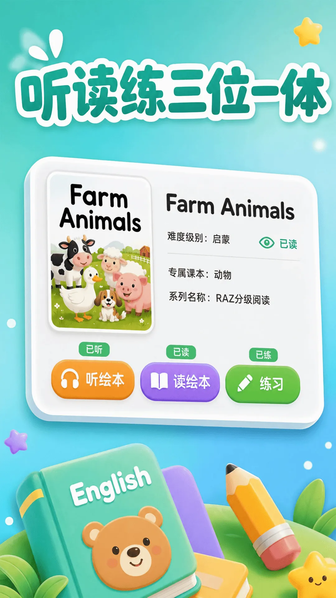 ��˼ԭ��Ӣ��2026���°汾v1.1.3 �ֻ���