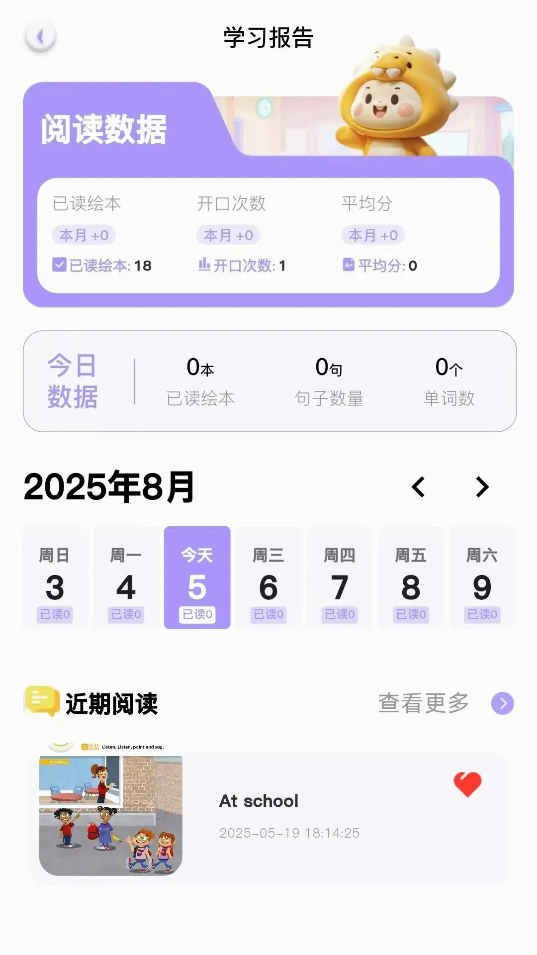 ��˼ԭ��Ӣ��2026���°汾v1.1.3 �ֻ���