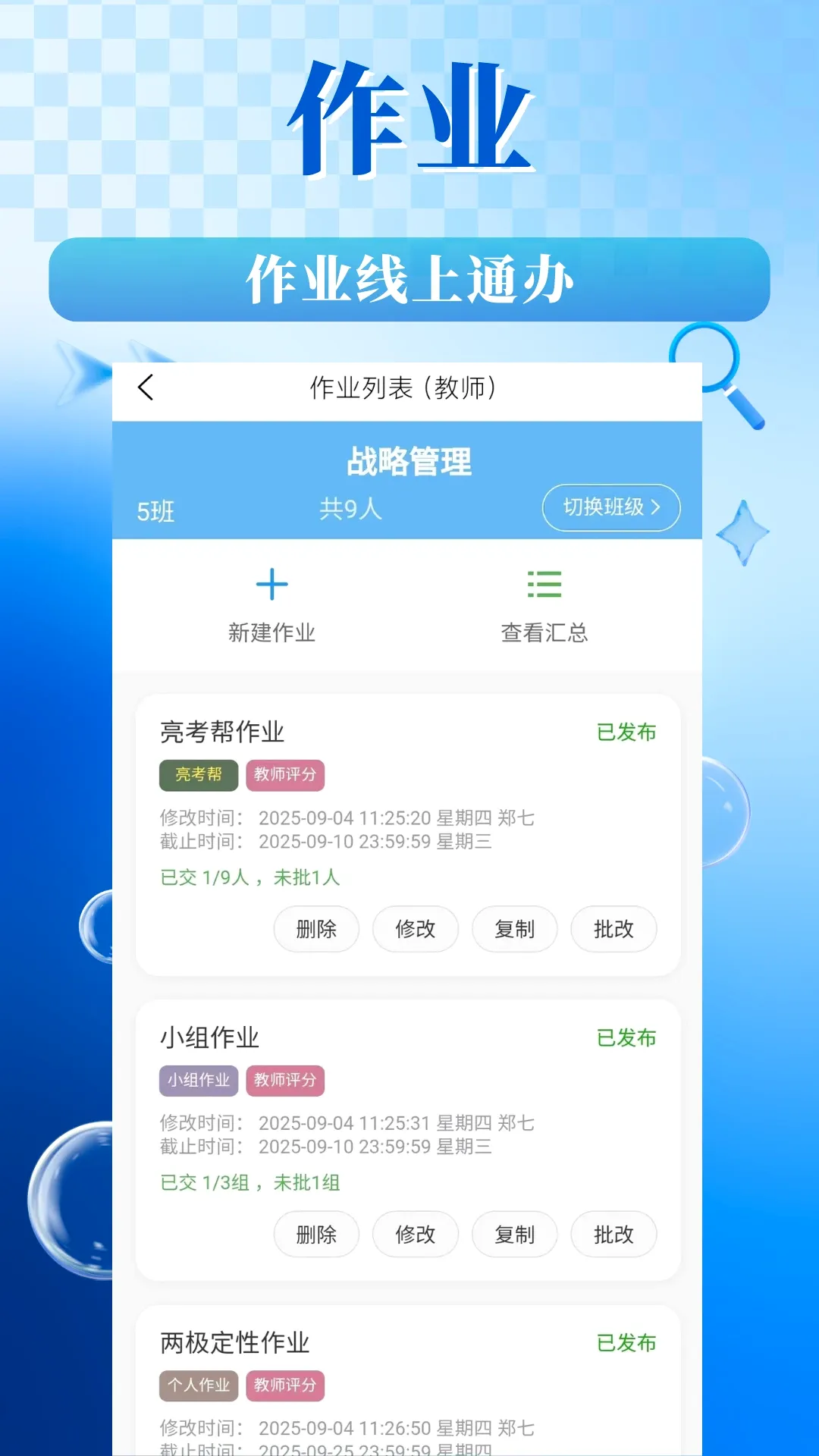 �Է��׽�ѧƽ̨2026�ٷ����°汾v2.3.1 ��׿��