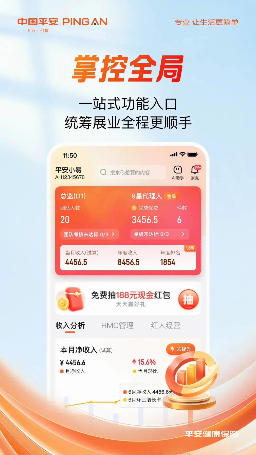 ƽ��������(չҵ��������)v1.16.0 �ֻ���