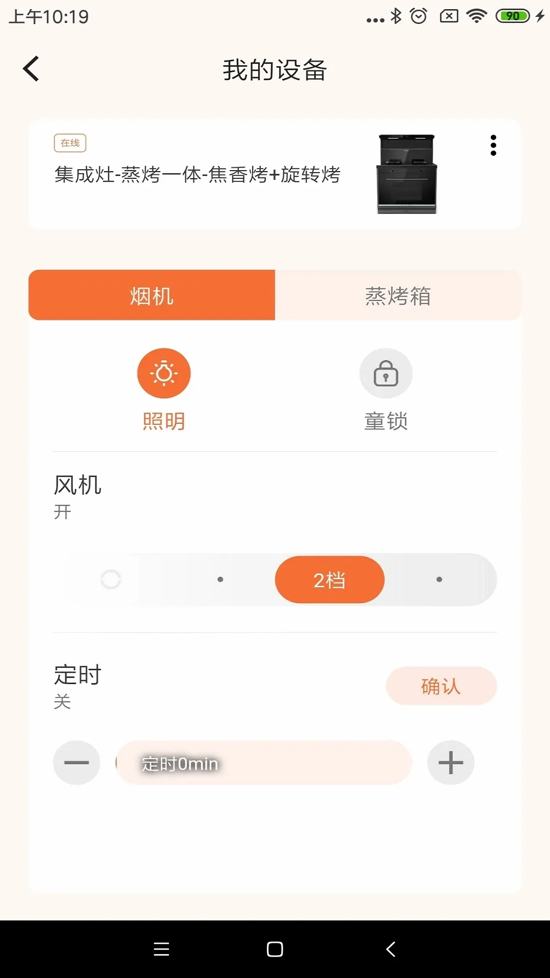 美大MAIK(智能厨房平台) 美大MAIK(智能厨房平台)