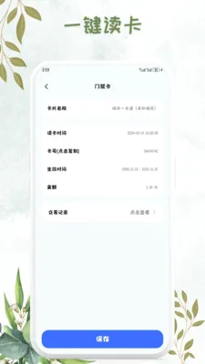 NFC���ܿ���Կ��(NFC��д������)v1.0.7 ��׿��