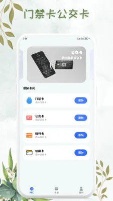 NFC���ܿ���Կ��(NFC��д������)v1.0.7 ��׿��
