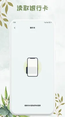 NFC���ܿ���Կ��(NFC��д������)v1.0.7 ��׿��