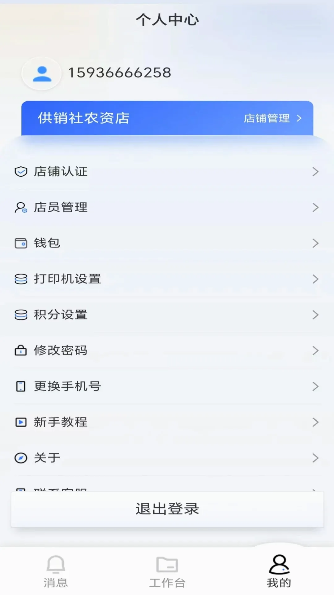 ��ũ�ܼ�ũ�ʰ�2026���°汾v1.0.8 �ֻ���