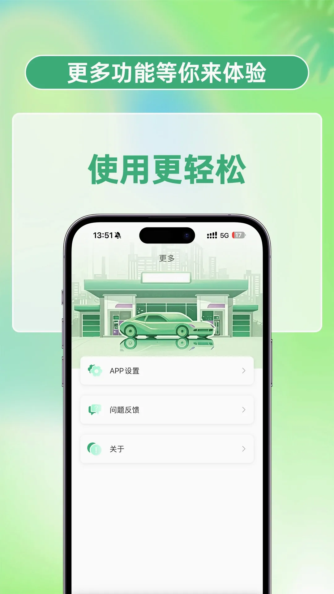 ������(�г���¼��Ӧ��)v1.1.0 �ֻ���