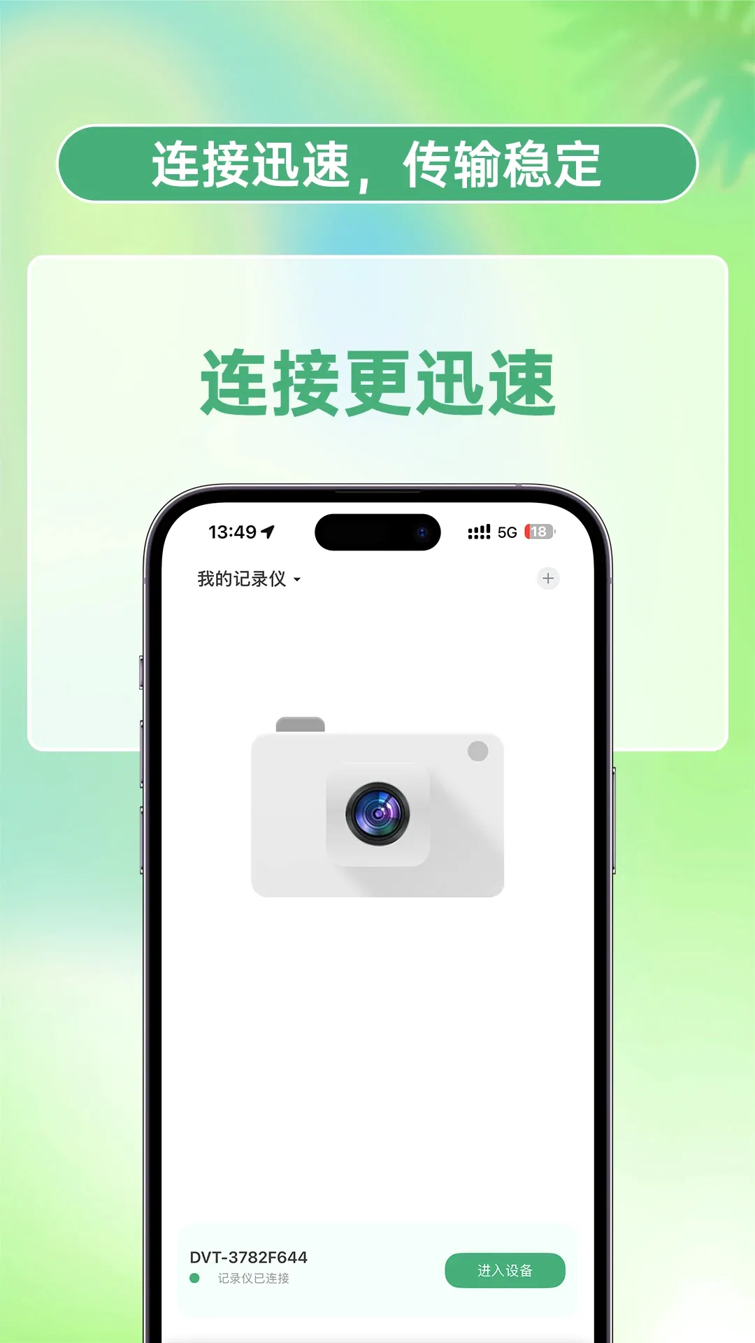 ������(�г���¼��Ӧ��)v1.1.0 �ֻ���