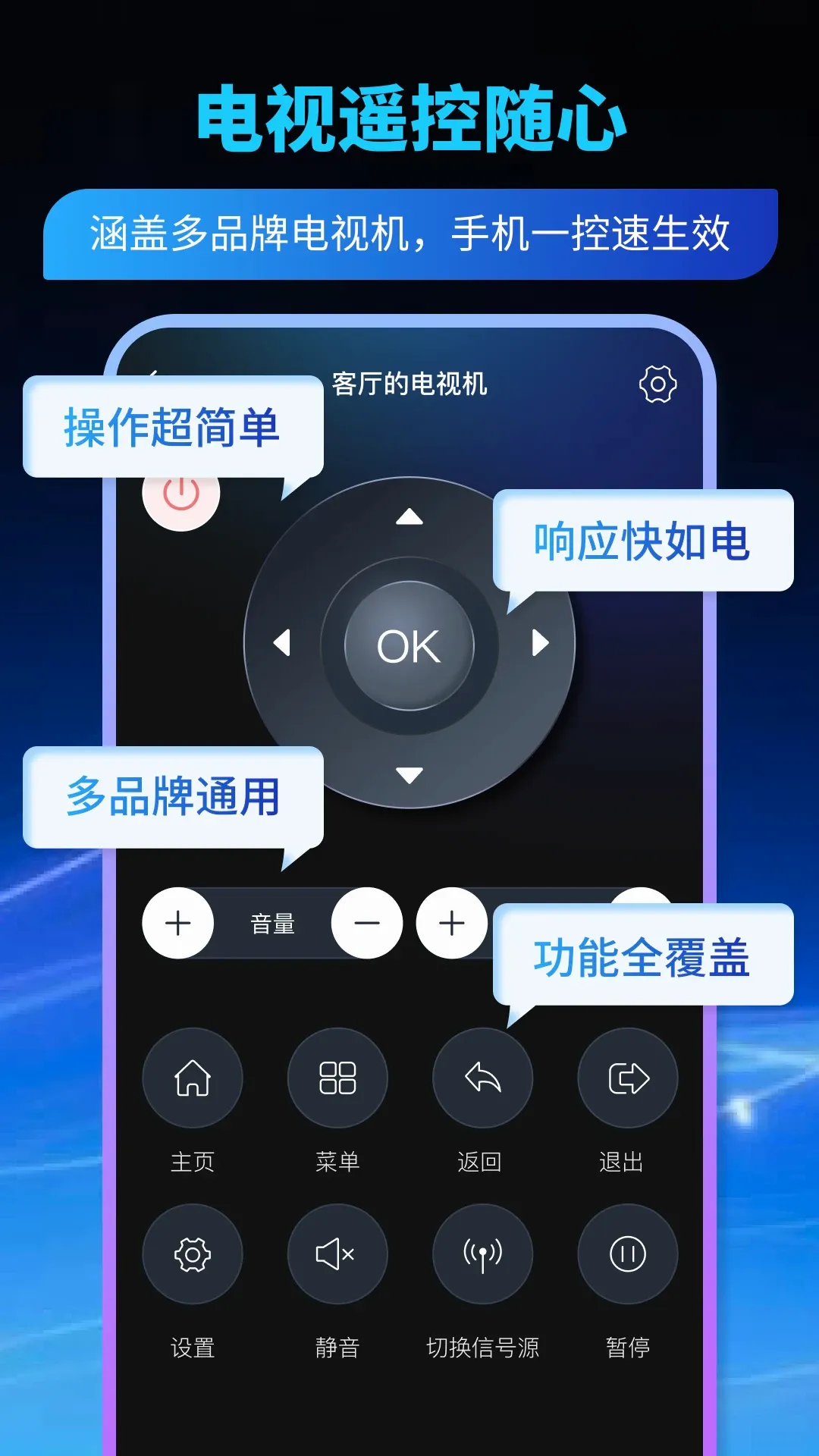 ͨ��ң�����ܼ�(����ң������)v1.0.17 ��׿��