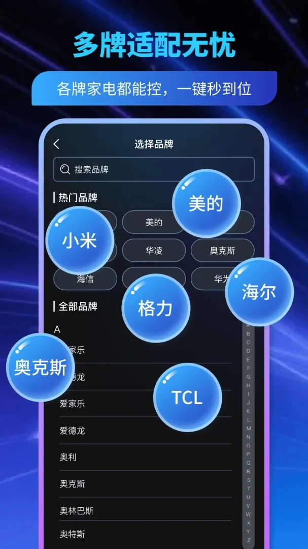 通用遥控器管家(万能遥控助手) 通用遥控器管家(万能遥控助手)