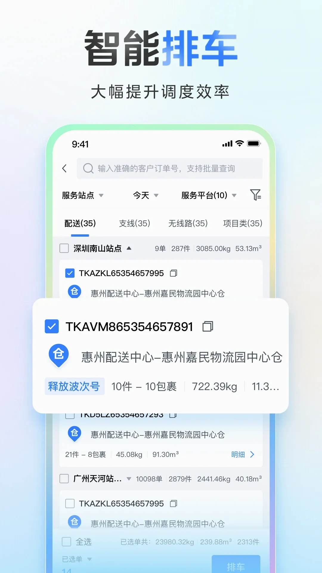 ֱͨ�������2026�ٷ����°汾v1.1.0 ��׿��