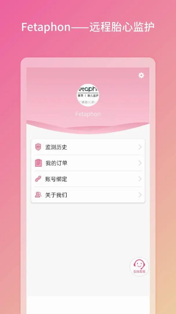 Fetaphon Home2026最新版本 Fetaphon Home2026最新版本