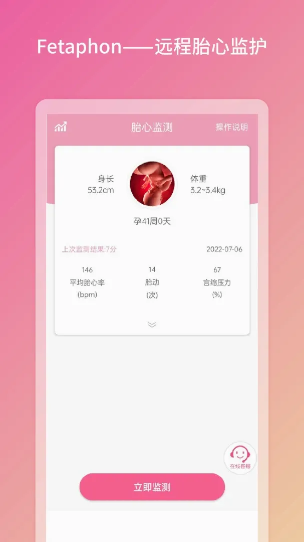Fetaphon Home2026最新版本 Fetaphon Home2026最新版本