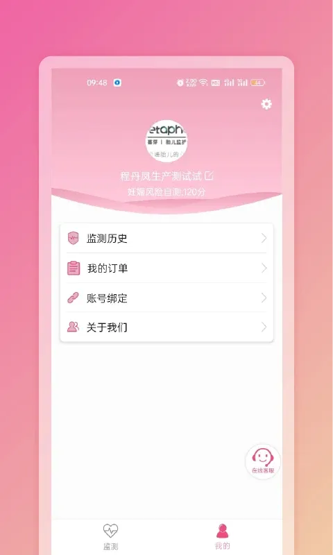 Fetaphon Home2026���°汾v1.0.26 �ֻ���