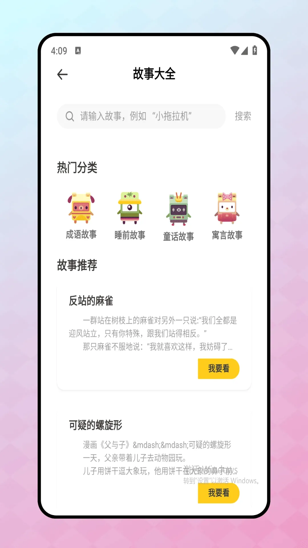 ��ͯӢ�����2026�ٷ����°汾v1.0.0 ��׿��