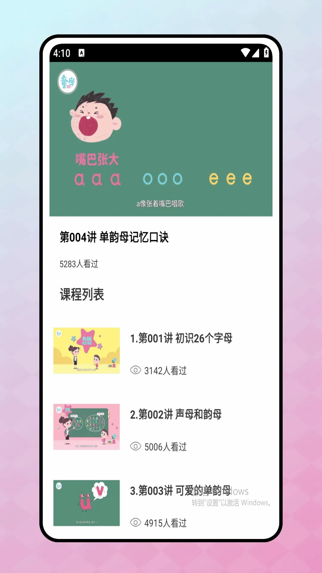 ��ͯӢ�����2026�ٷ����°汾v1.0.0 ��׿��