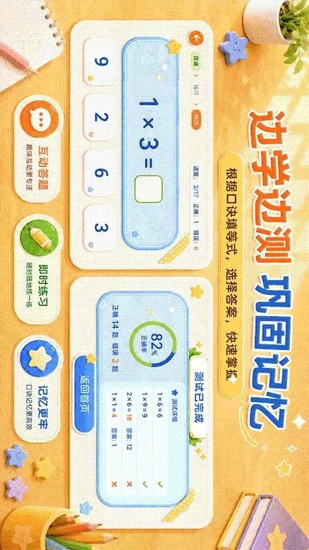 �˷��ھ���ϰ(�˷�ѧϰ��Ϸ)v1.1.7 ��׿��