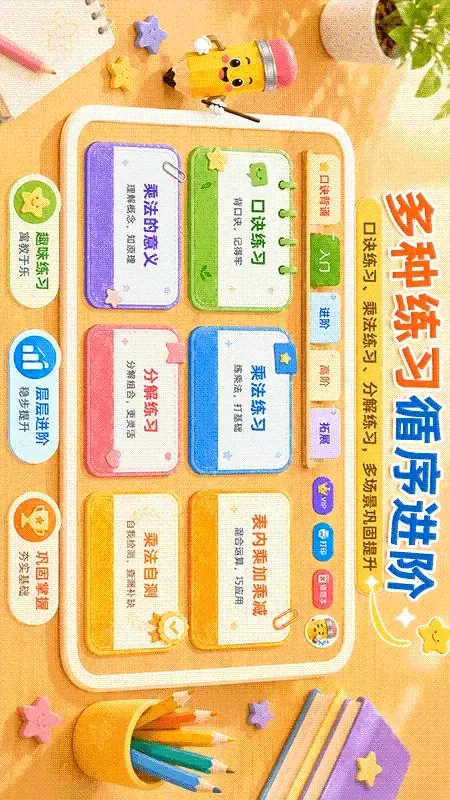 �˷��ھ���ϰ(�˷�ѧϰ��Ϸ)v1.1.7 ��׿��