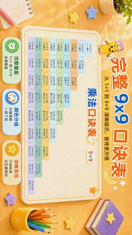 �˷��ھ���ϰ(�˷�ѧϰ��Ϸ)v1.1.7 ��׿��