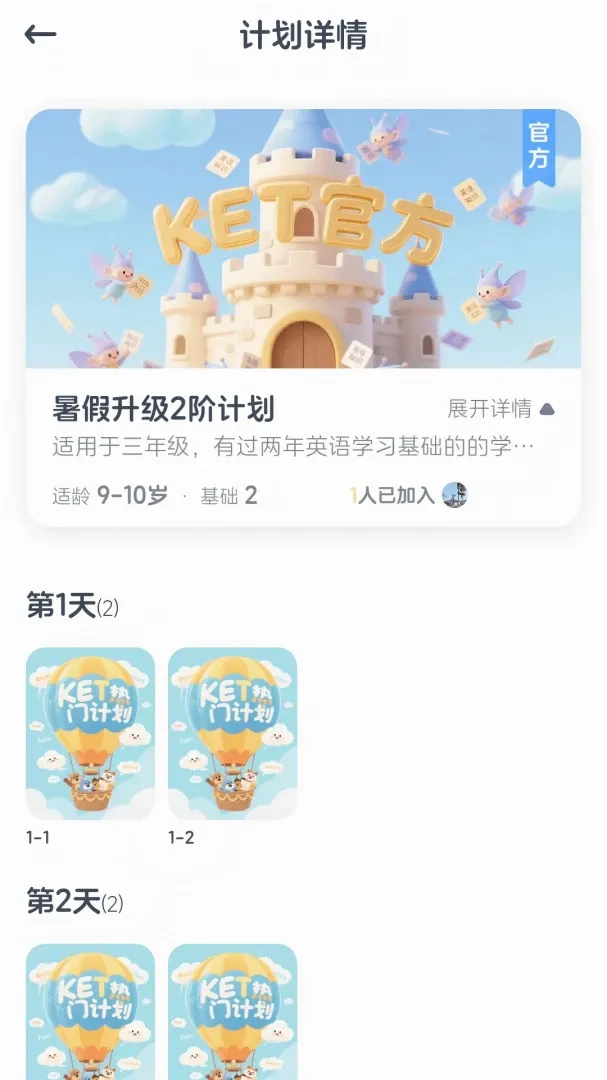 KET必读绘本2026最新版本 KET必读绘本2026最新版本