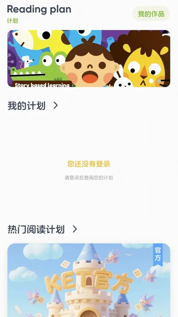 KET必读绘本2026最新版本 KET必读绘本2026最新版本