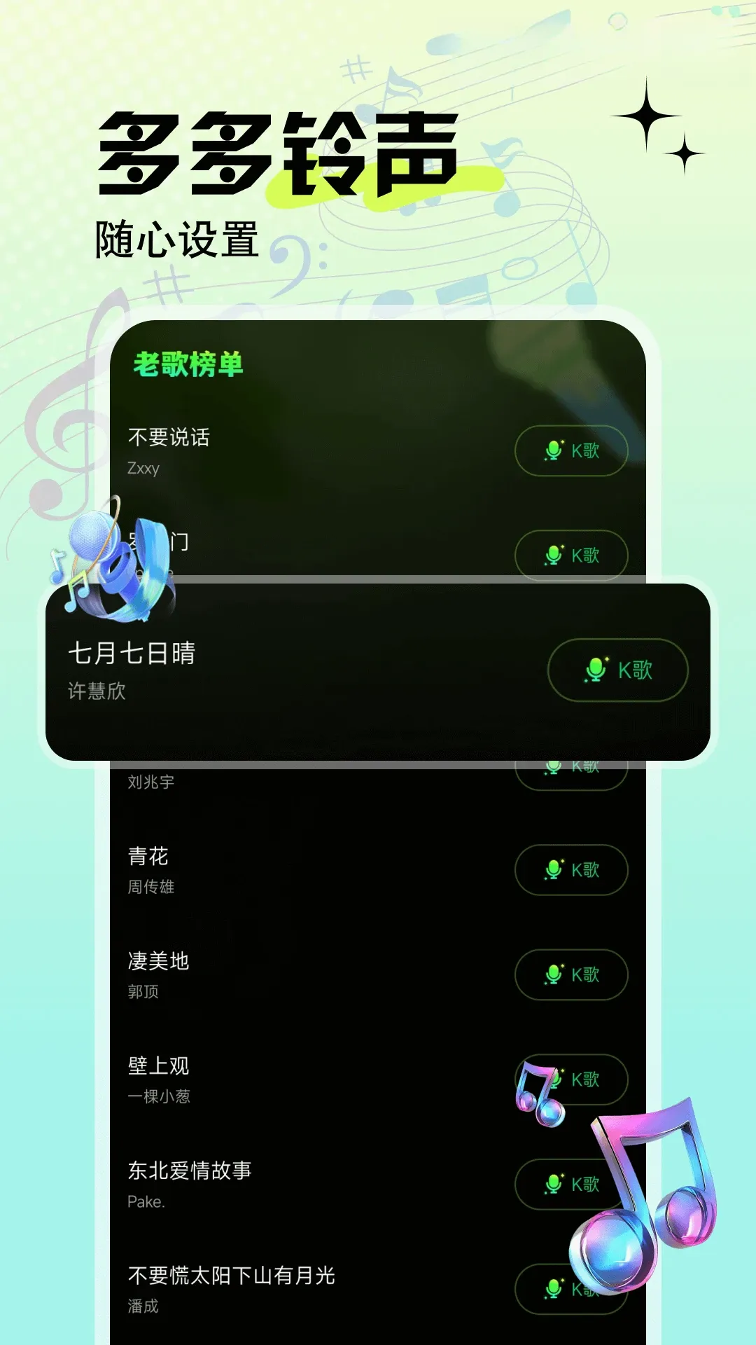 �ֻ�������2026�ٷ����°汾v1.0.3 ��׿��
