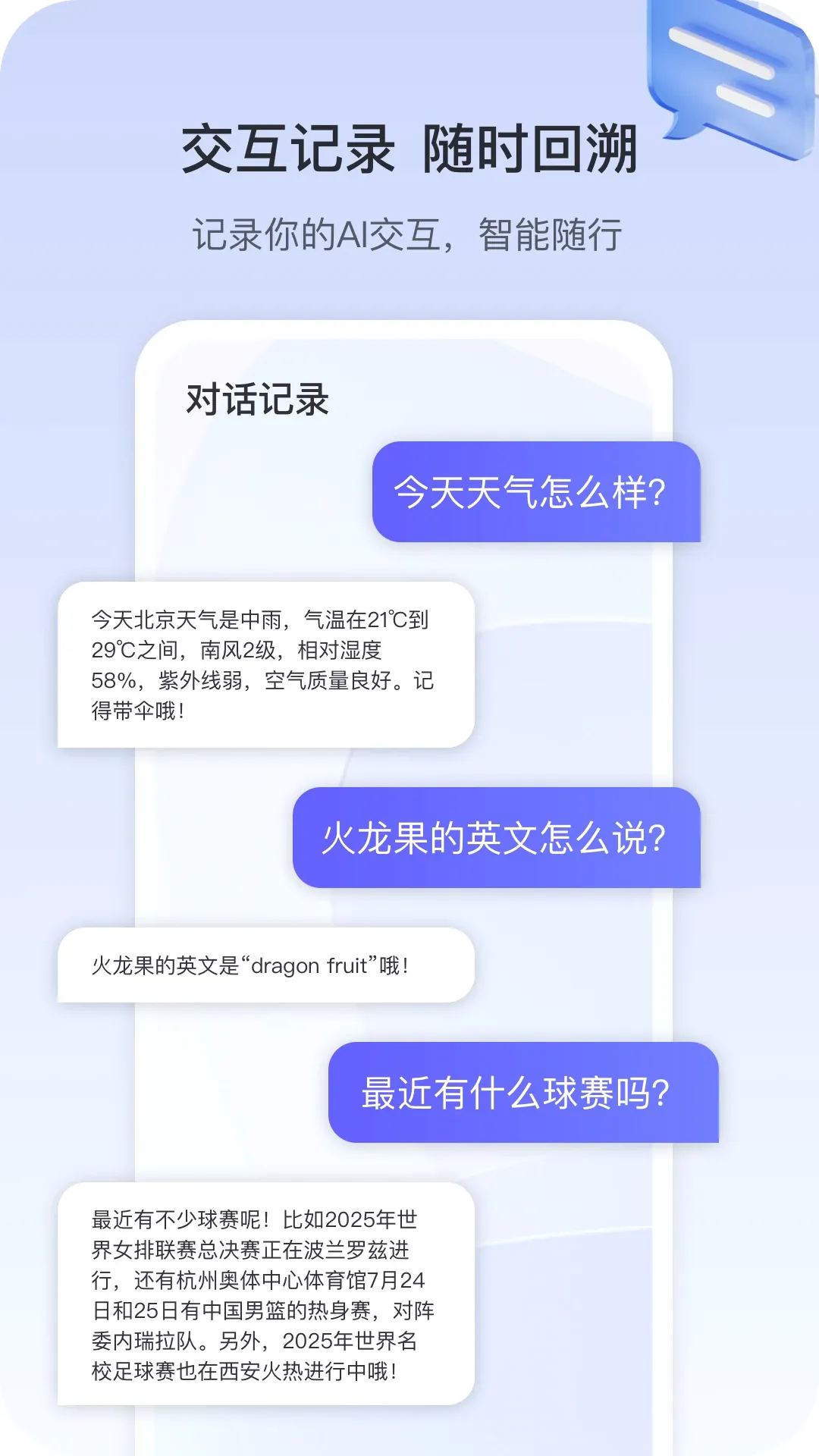 天翼AI眼镜2026最新版本 天翼AI眼镜2026最新版本