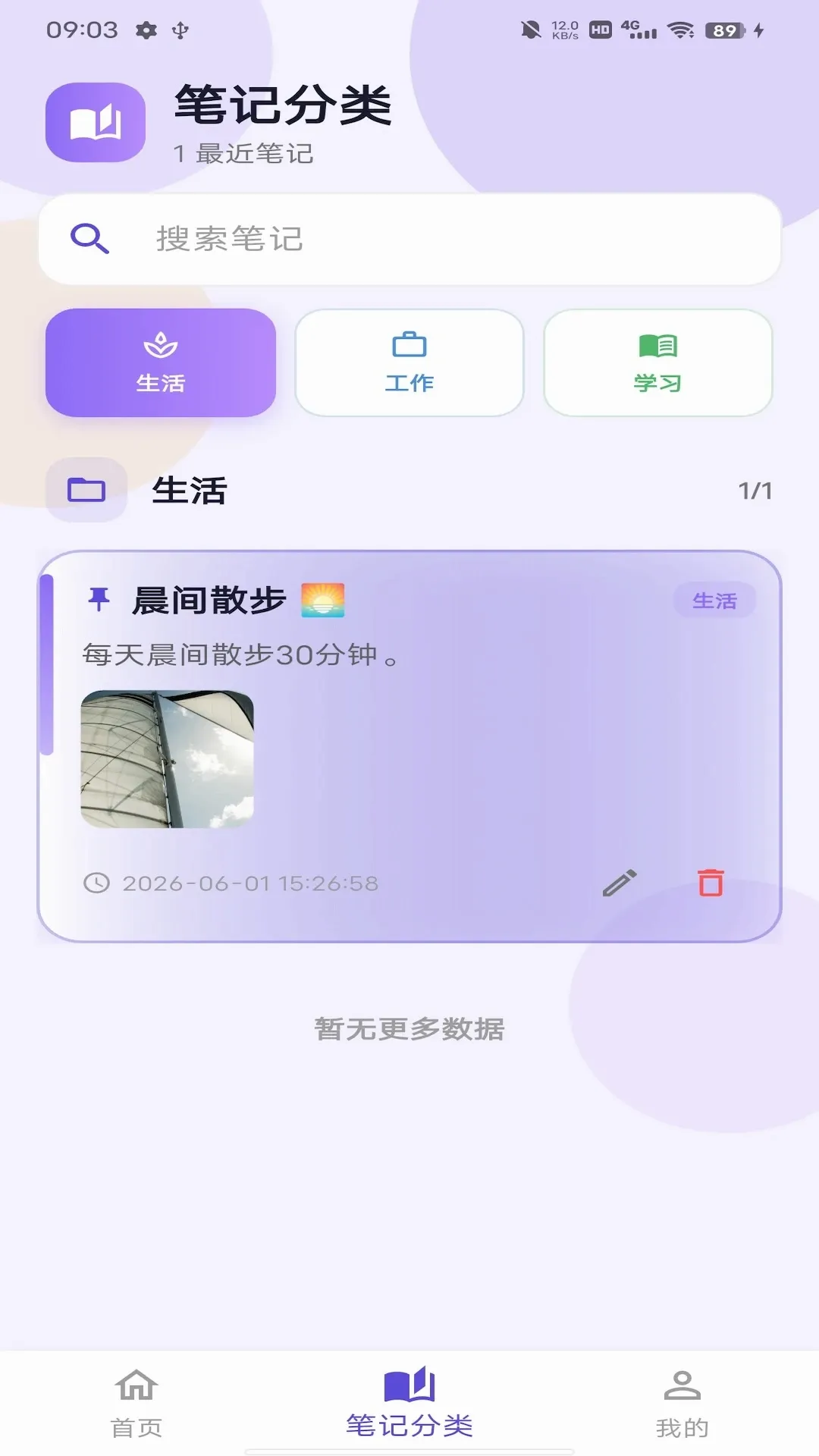 ʰ��ʼ�(ʰ���¼)v1.1.7 ��׿��