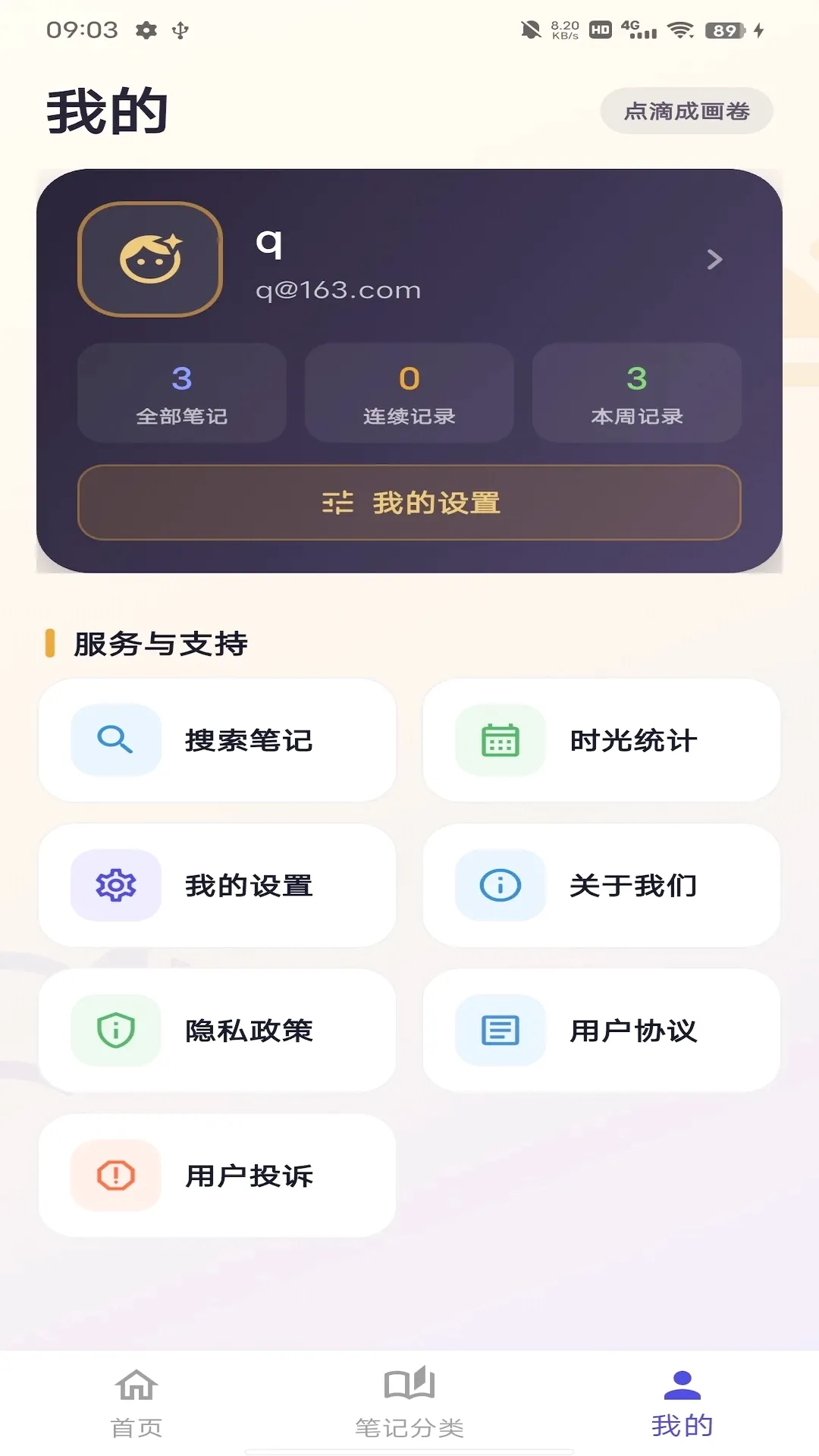ʰ��ʼ�(ʰ���¼)v1.1.7 ��׿��