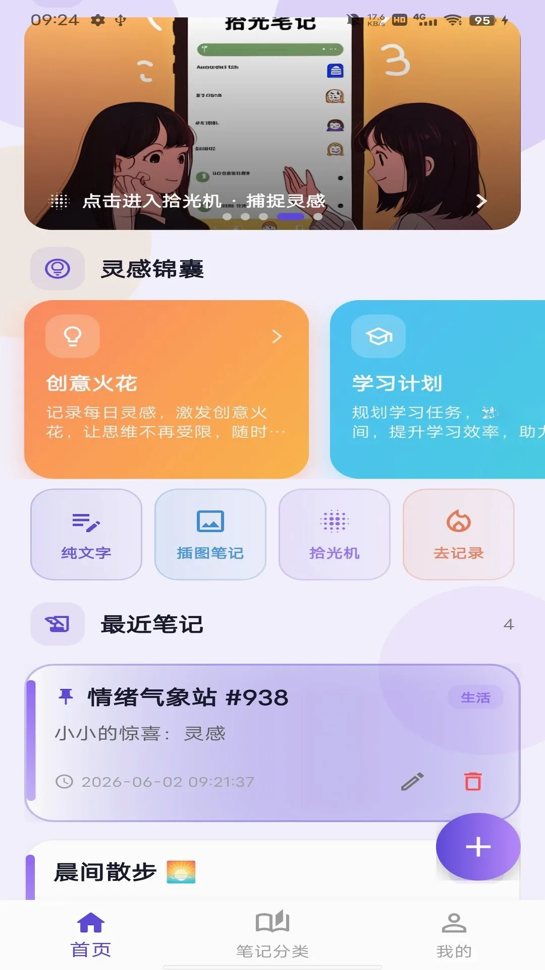 ʰ��ʼ�(ʰ���¼)v1.1.7 ��׿��