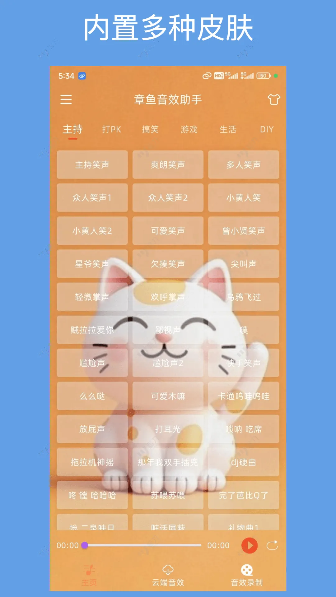 ������Ч����(��Ч����app)v1.3.0 �ֻ���