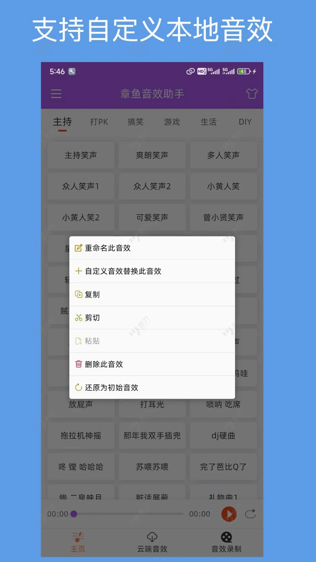 ������Ч����(��Ч����app)v1.3.0 �ֻ���