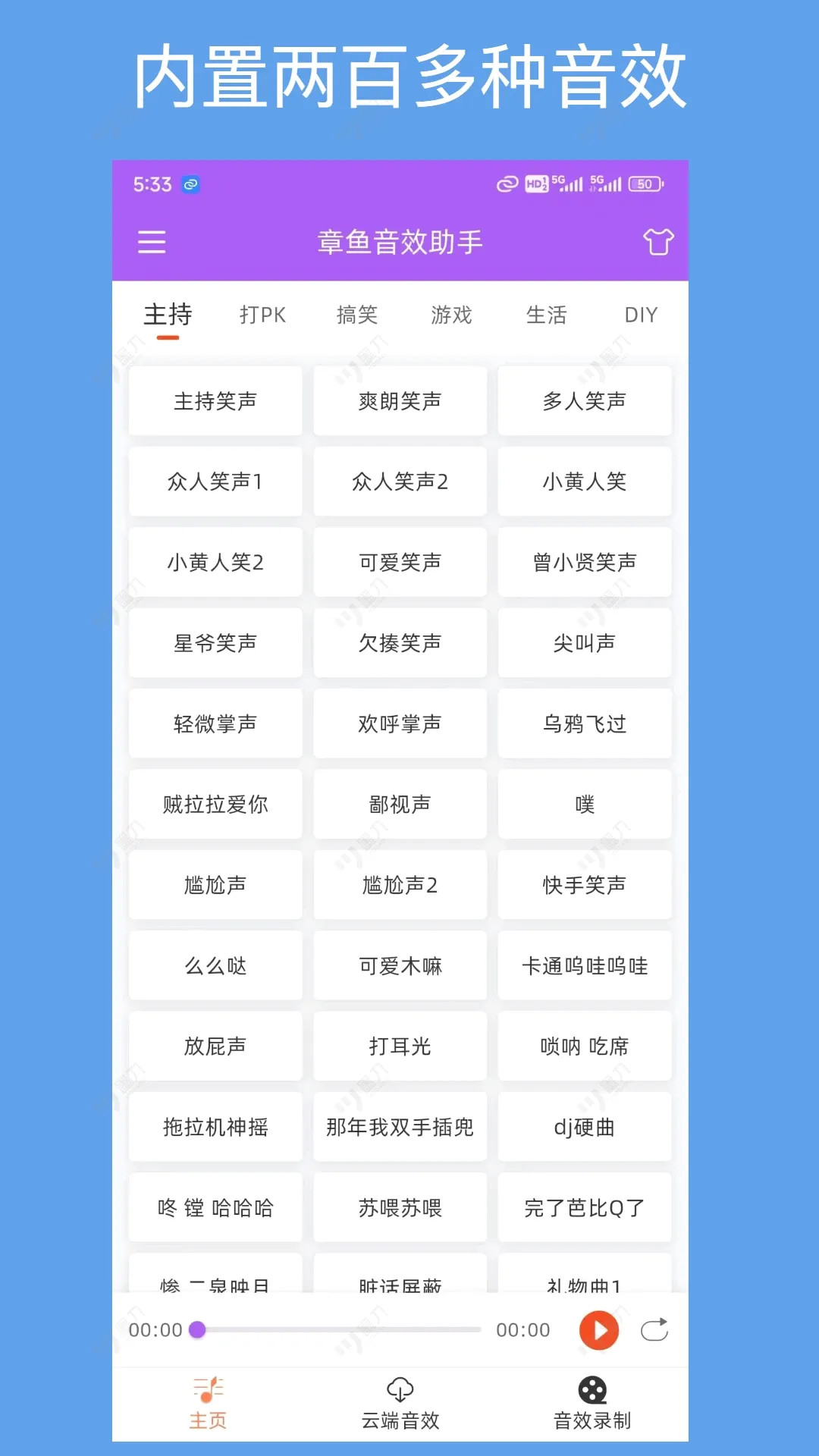 ������Ч����(��Ч����app)v1.3.0 �ֻ���
