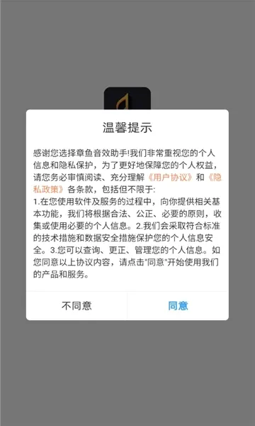章鱼音效助手(音效助手app) 章鱼音效助手(音效助手app)