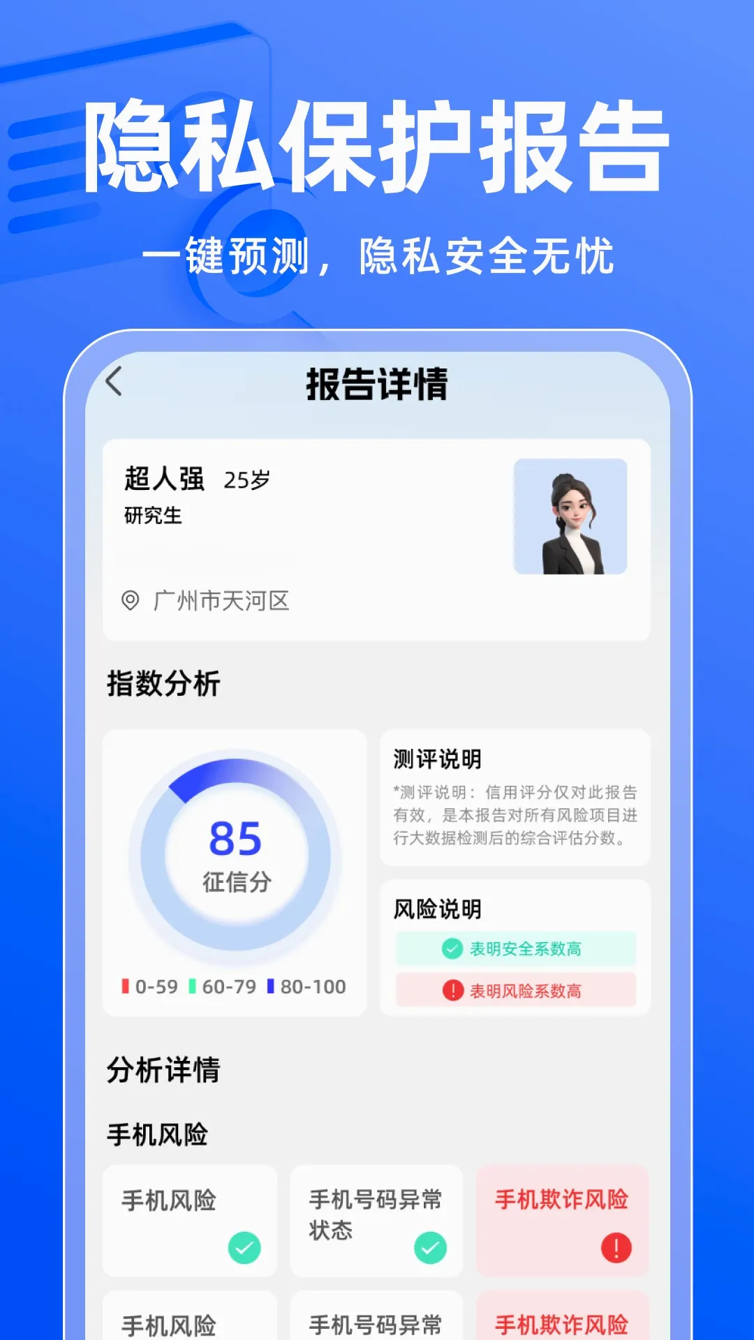 ���Ų��(���Ų�ѯӦ��)v1.0.1 ��׿��