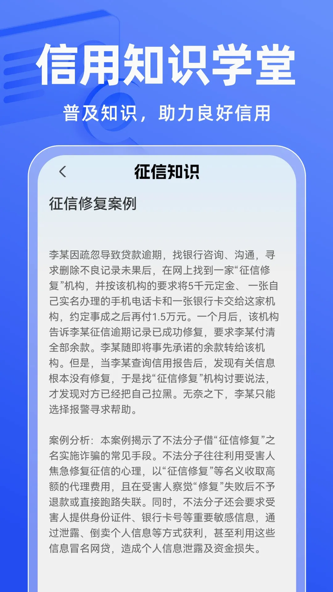 ���Ų��(���Ų�ѯӦ��)v1.0.1 ��׿��