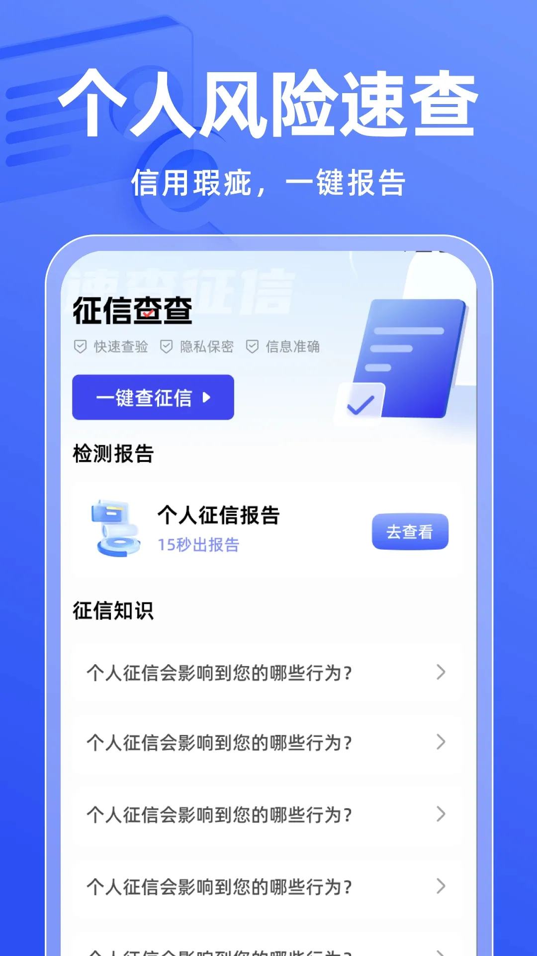 ���Ų��(���Ų�ѯӦ��)v1.0.1 ��׿��