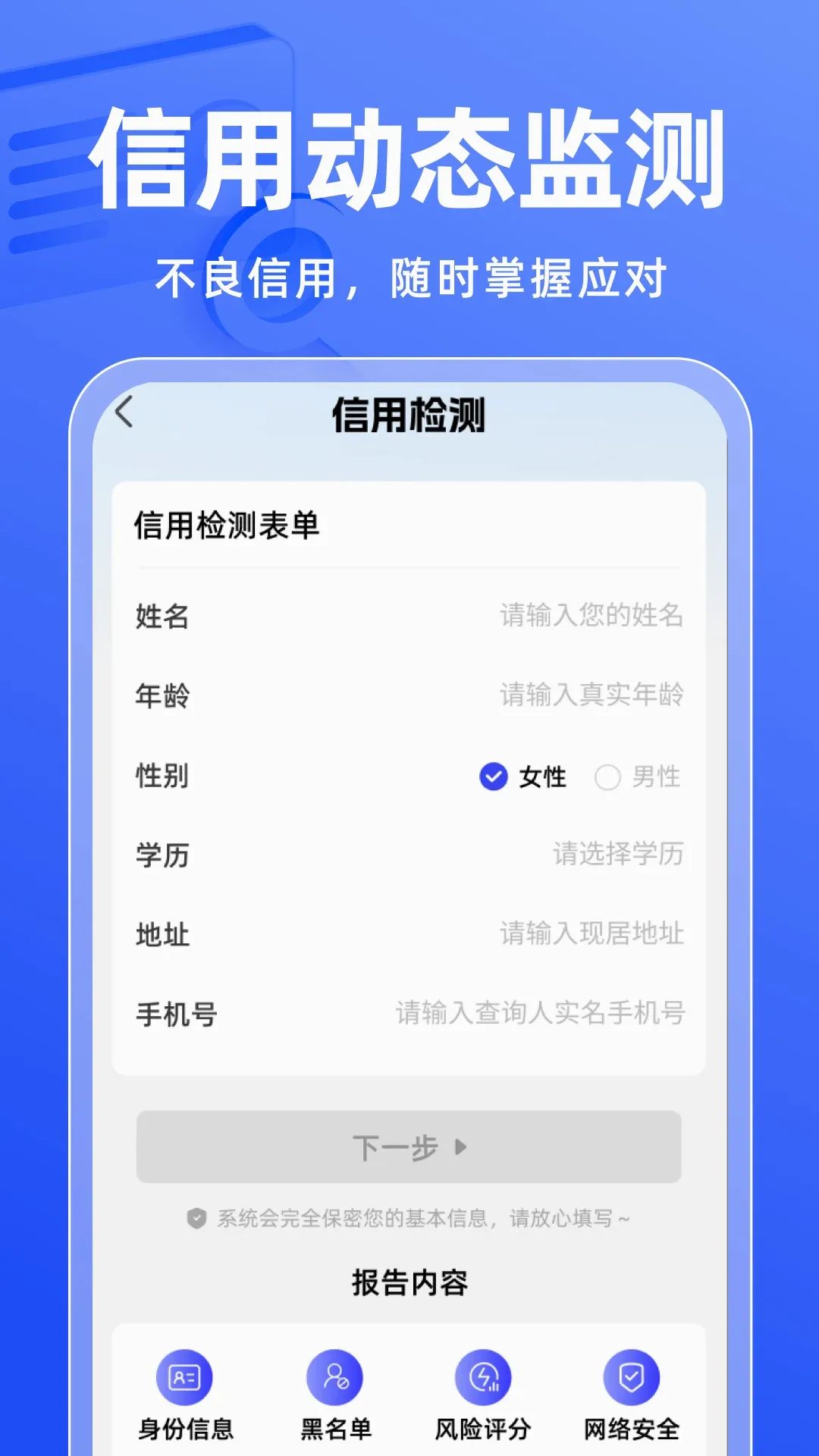 ���Ų��(���Ų�ѯӦ��)v1.0.1 ��׿��