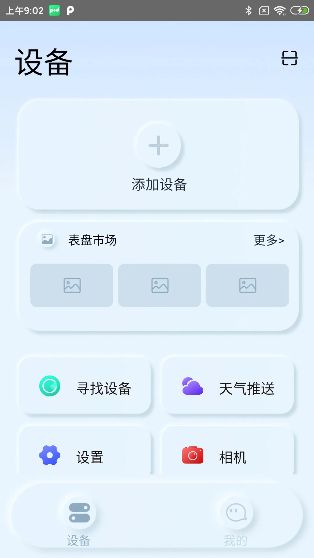 Podsfine2026�ٷ����°汾v1.2.2 �ֻ���