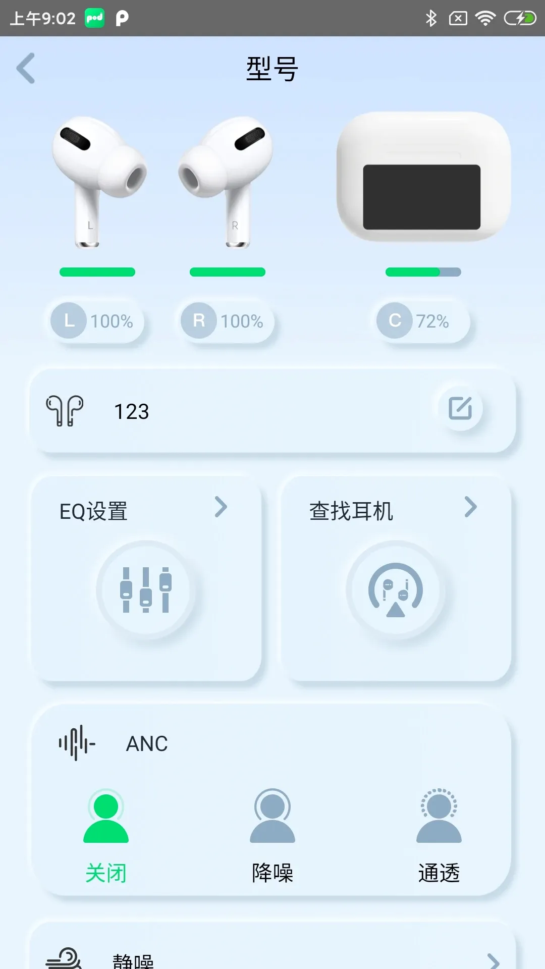 Podsfine2026�ٷ����°汾v1.2.2 �ֻ���